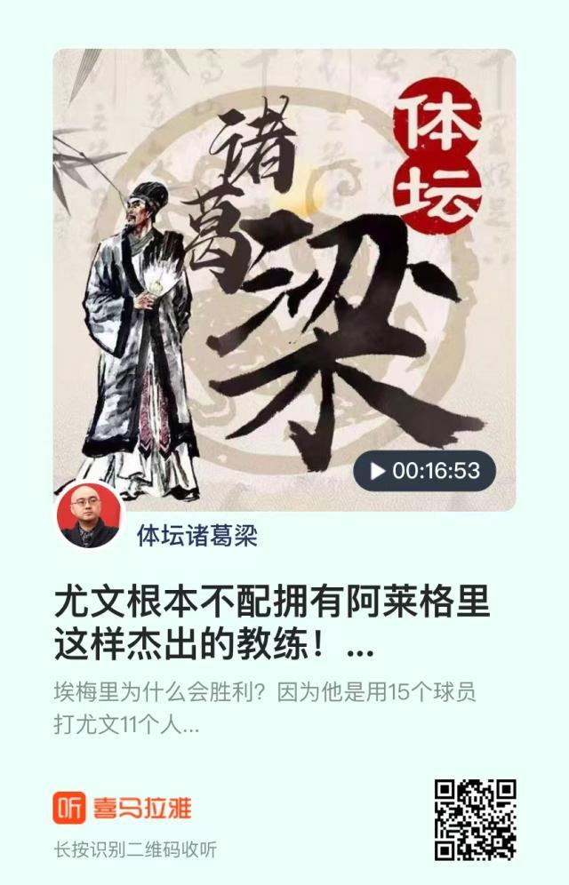 1647500606885091896.jpg 【体坛诸葛梁】尤文根本不配拥有囧叔这样的教练!