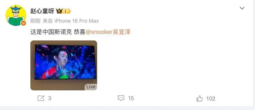 开云注册入口-历史性登顶！吴宜泽加冕斯诺克世锦赛00后新王