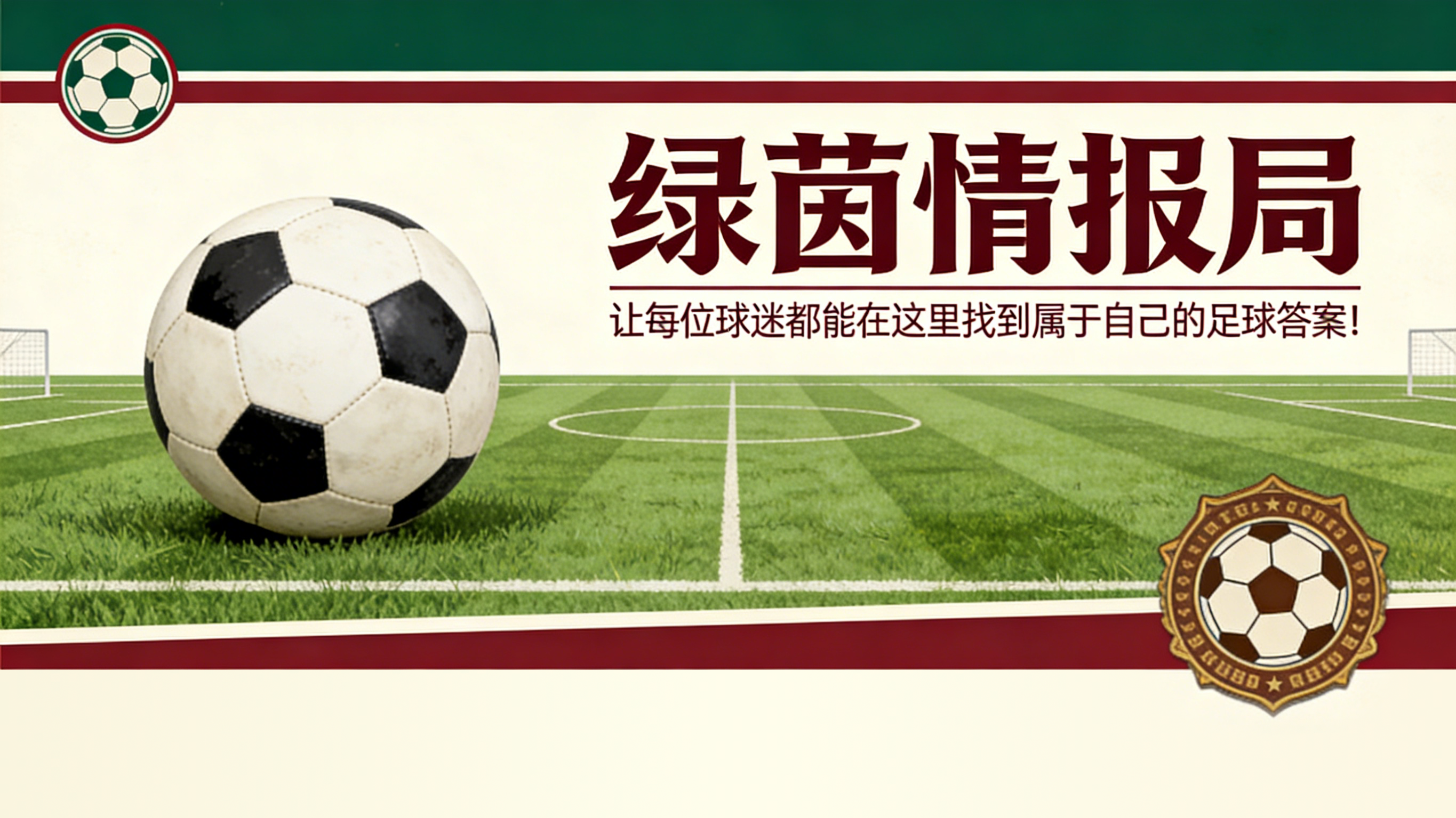 开云登录-德罗西打破常规，从不持反尤文立场：体育场掌声从何而来